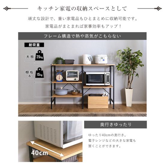 木目調 キッチンカウンター ゴミ箱上ラック 幅120cm レンジ台