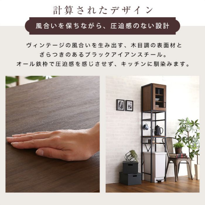 木目調 ゴミ箱上 ラック 隙間収納 食器棚付き 幅34cm キッチンラック
