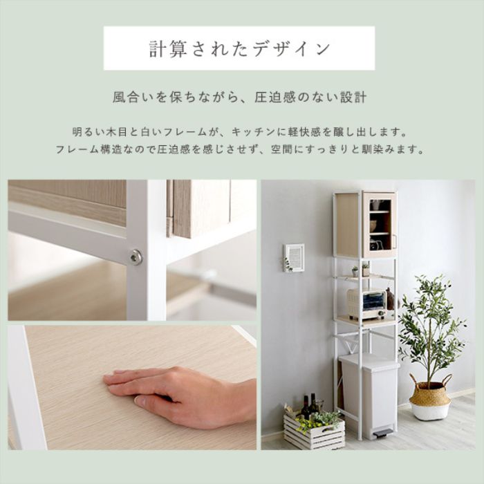 木目調 ゴミ箱上 ラック 隙間収納 食器棚付き 幅34cm ホワイト 木目調 ゴミ箱上 ラック 隙間収納 食器棚付き 幅34cm ホワイト