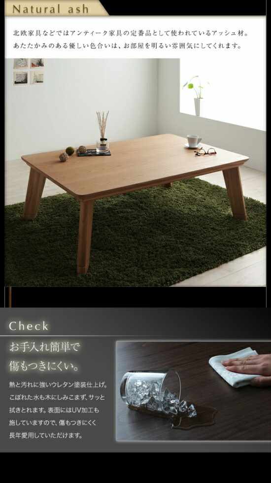 モダンデザイン フラットヒーター こたつテーブル 幅120cm 木製 こたつ