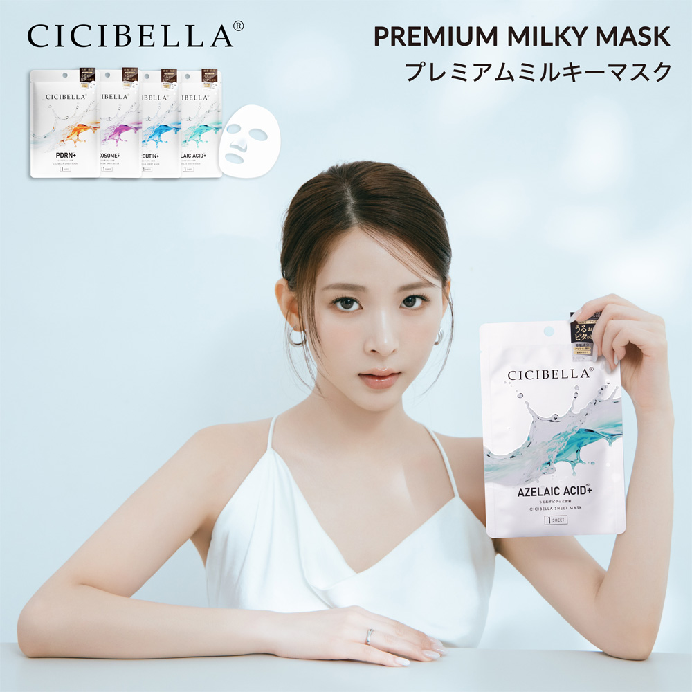 CICIBELLA シシベラ プレミアムミルキーマスク 4枚入り PDRN EXOSOME