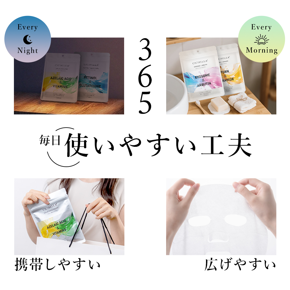 CICIBELLA ☆特典付き☆シシベラ エッセンスマスク 1袋7枚入