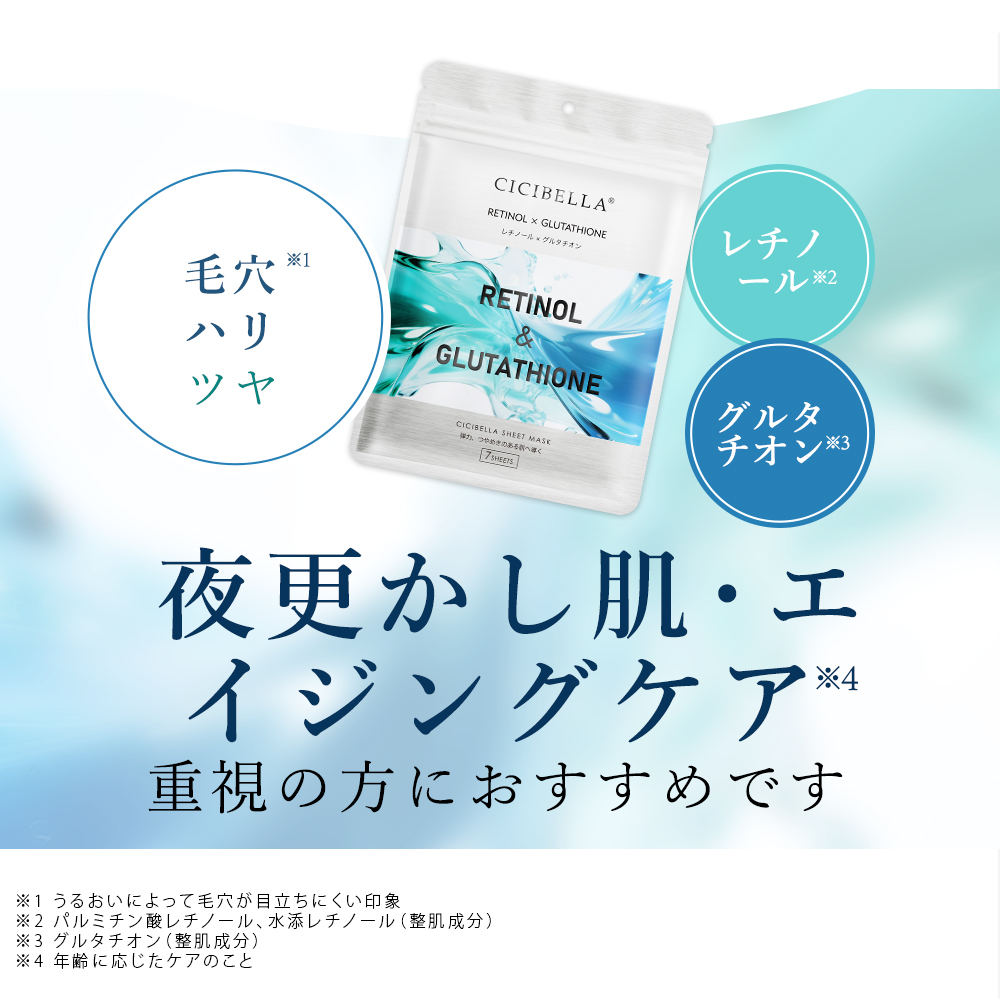 CICIBELLA ☆特典付き☆シシベラ エッセンスマスク 1袋7枚入