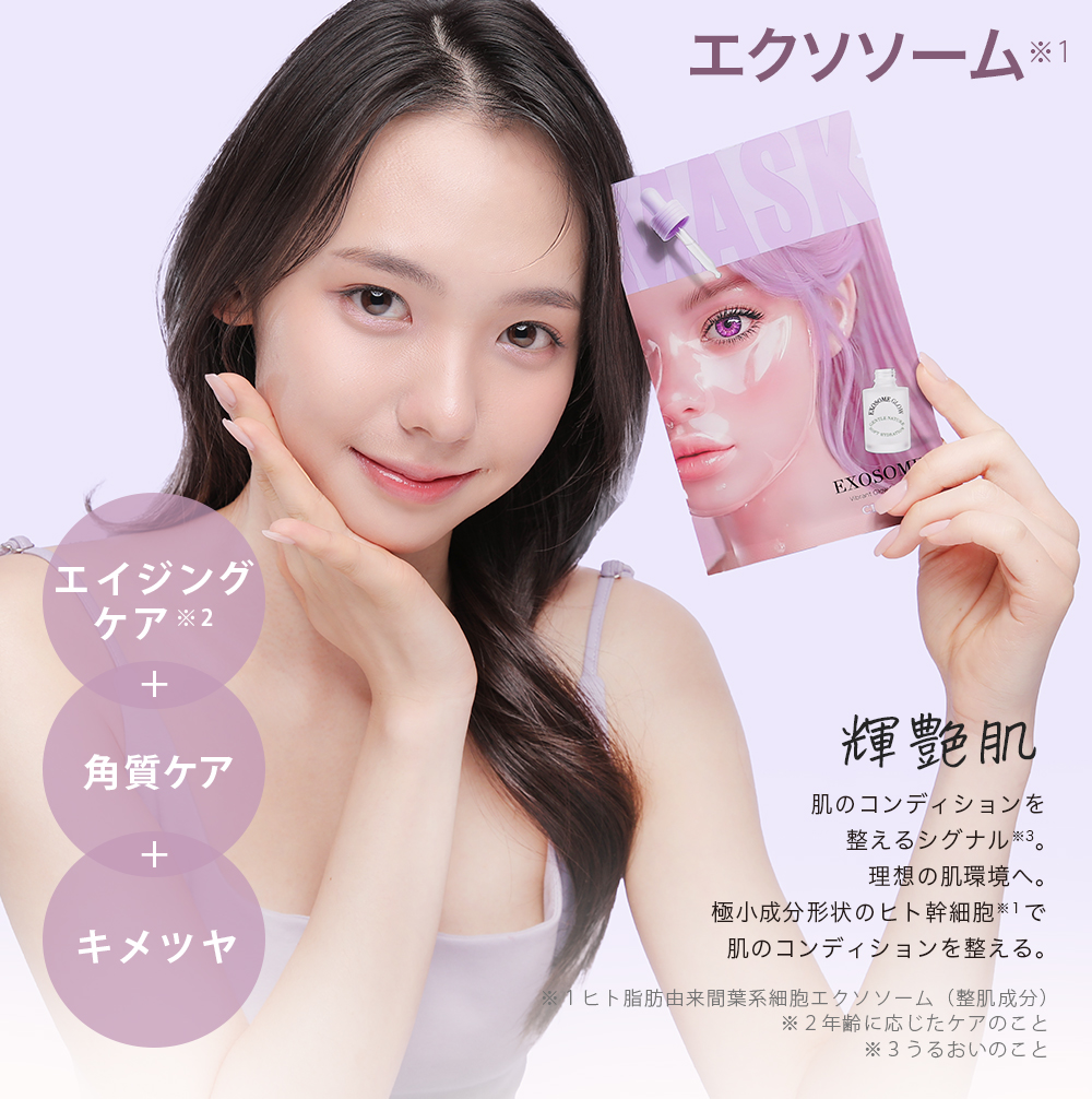CICIBELLA 【最新版】シートマスク 14枚 個包装 PDRN エクソソーム