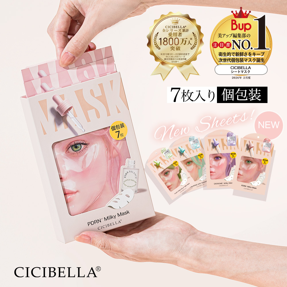 25,000円分＊美肌対策セットMEDIPEEL&choaPBパックシートマスク CICIBELLA 【最新】シートマスク 4箱セット 各7枚入り 個包装 PDRN
