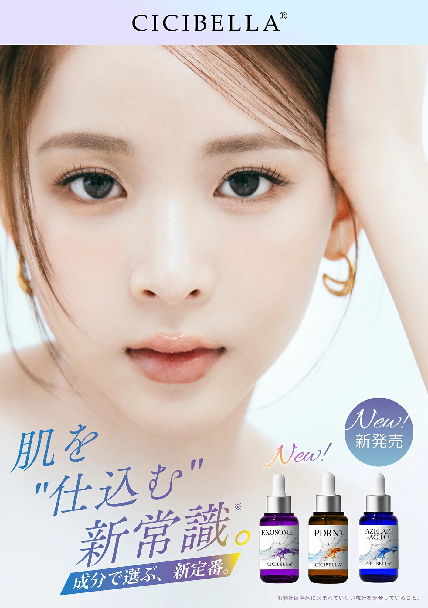 CICIBELLA シシベラ プレミアムビューティーセラム 美容液 アゼライン