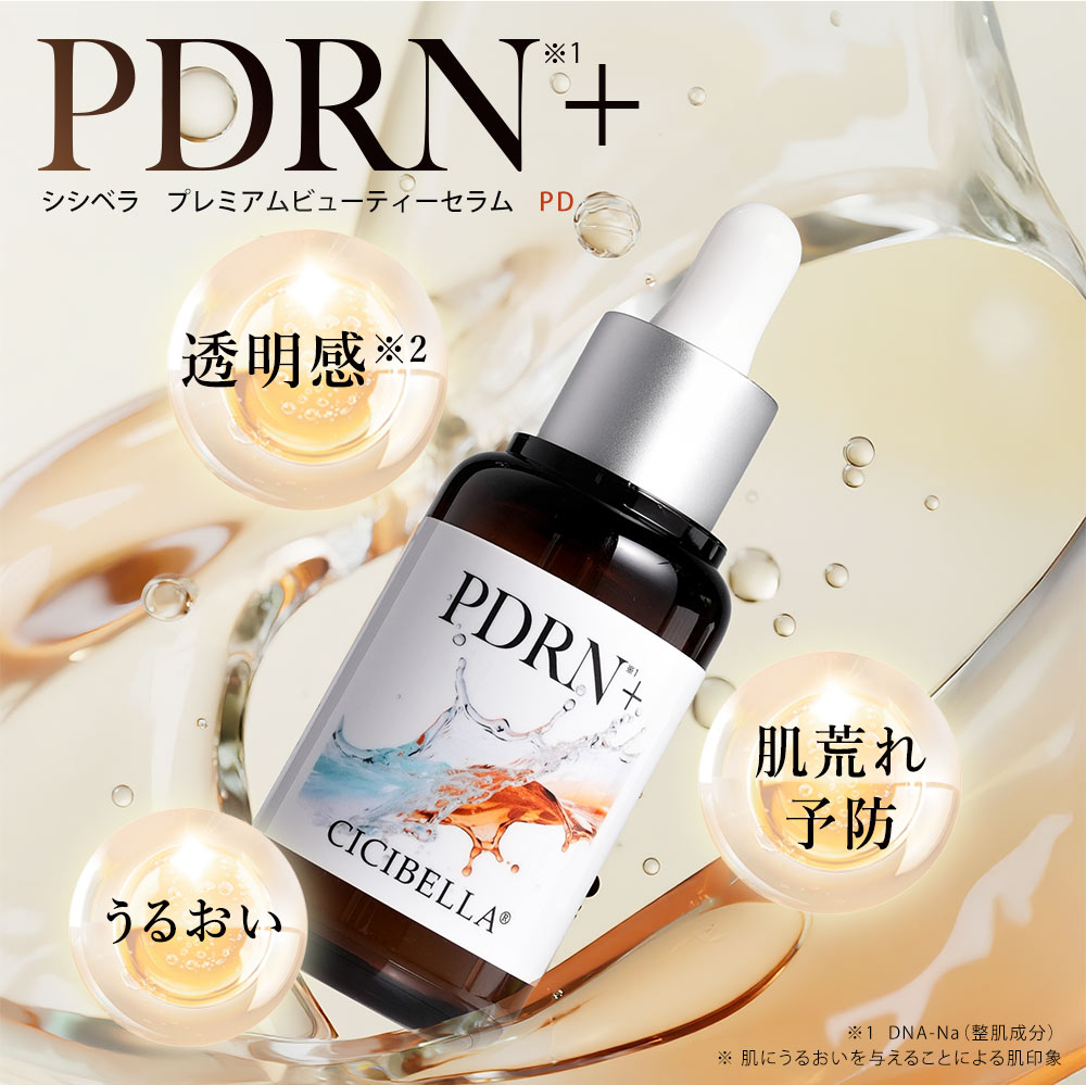 CICIBELLA シシベラ プレミアムビューティーセラム 美容液 アゼライン