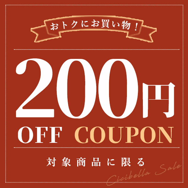 CICIBELLAの「＼対象商品限定／mskcs50血色マスク4点以上ご購入で200円OFF割引！」のクーポン