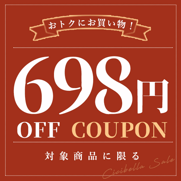 CICIBELLAの「＼対象商品限定／mskblt20-1３Dマスク10点以上ご購入で698円OFF割引！」のクーポン