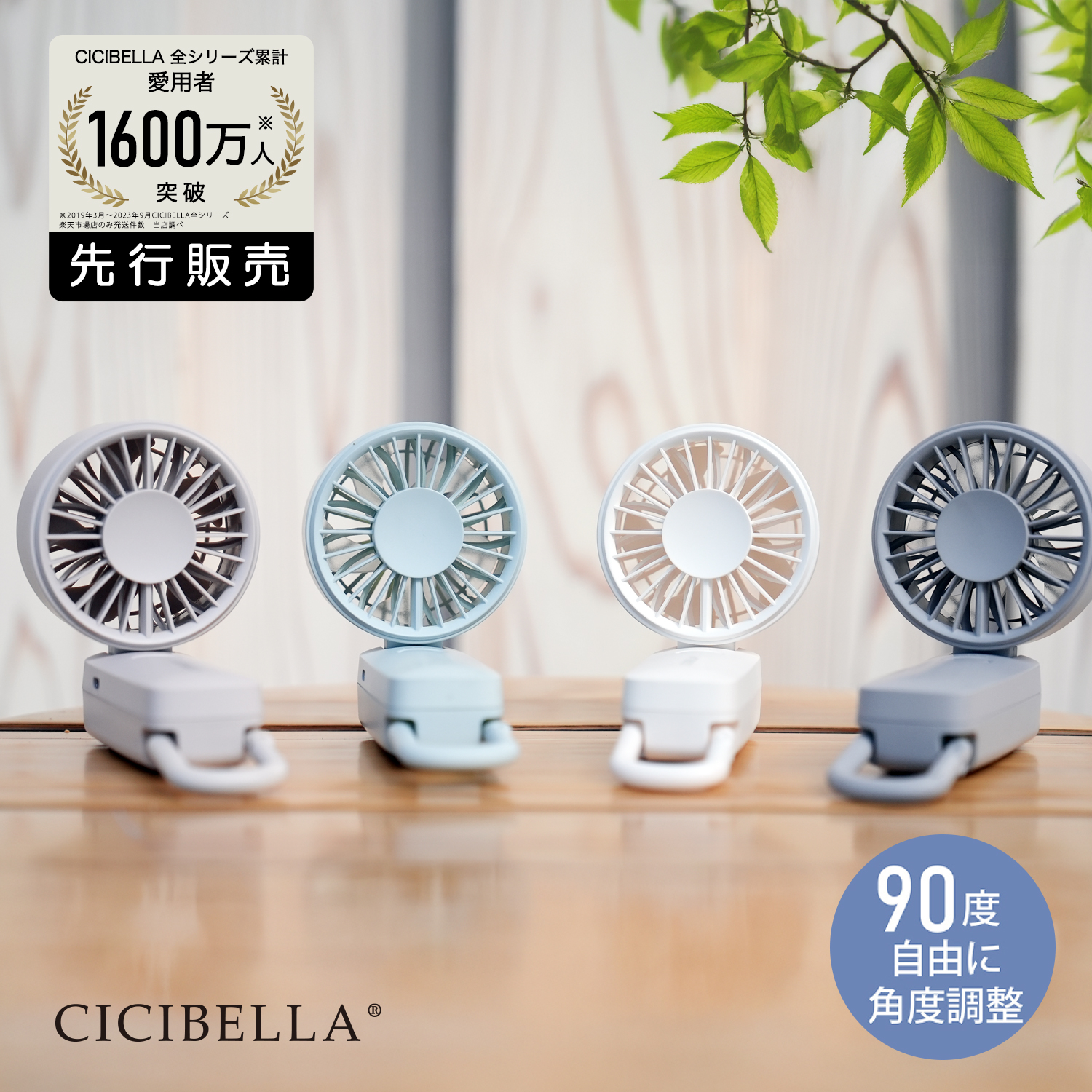 CICIBELLA 進化版 ハンディファン 夏 首かけ 扇風機 クリア