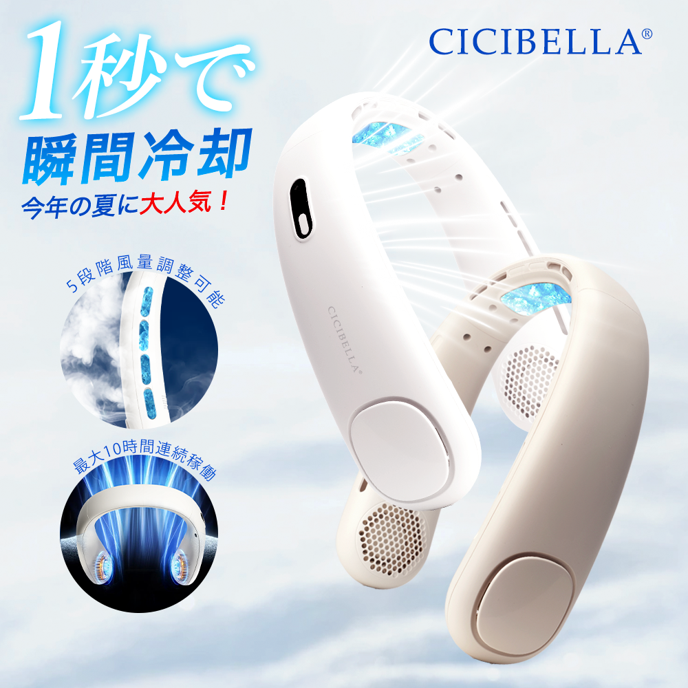ネッククーラー 5200mAh 最大10時間稼働 ネッククーラー 5200mAh 最大10時間稼働