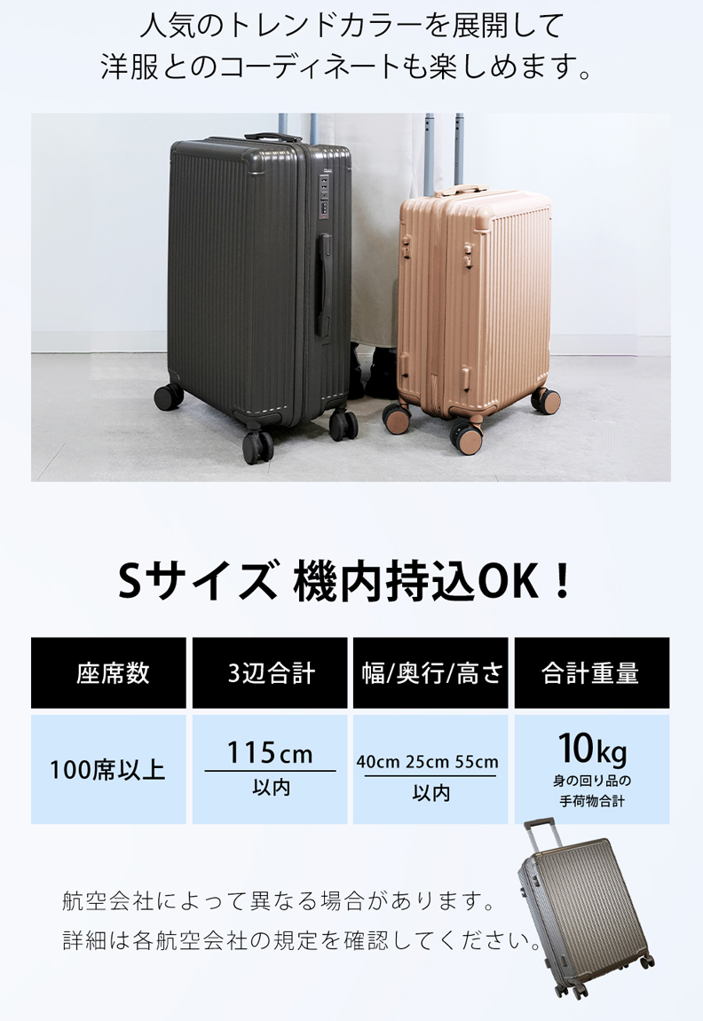 シシベラ キャリーケース Sサイズ CICIBELLA シシベラ スーツケース 小型 キャリーケース キャリー