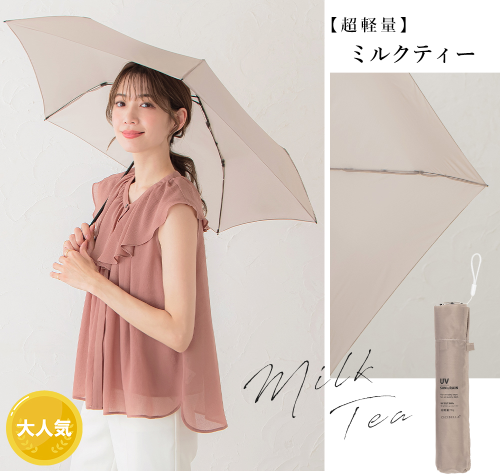 雨傘 折りたたみ 超軽量雨傘 79g 晴雨兼用 頑丈 撥水 5本骨 メンズ レディース雨傘 可愛い cicibella 防災 雨傘 無地 プレゼント シシベラ | CICIBELLA | 16