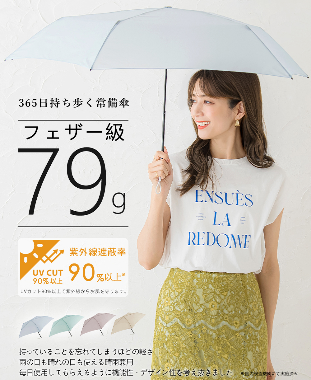 雨傘 折りたたみ 超軽量雨傘 79g 晴雨兼用 頑丈 撥水 5本骨 メンズ レディース雨傘 可愛い cicibella 防災 雨傘 無地 プレゼント シシベラ | CICIBELLA | 01