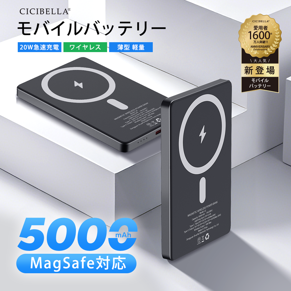 モバイルバッテリー MagSafe 大容量 軽量 薄型 ワイヤレス充電 急速充電 iphone 5000mAh スマホ充電器 マグネット式 15W 磁気 充電 Type-C マグセーフ 充電器 : o2-1 : CICIBELLA - 通販 - Yahoo!ショッピング