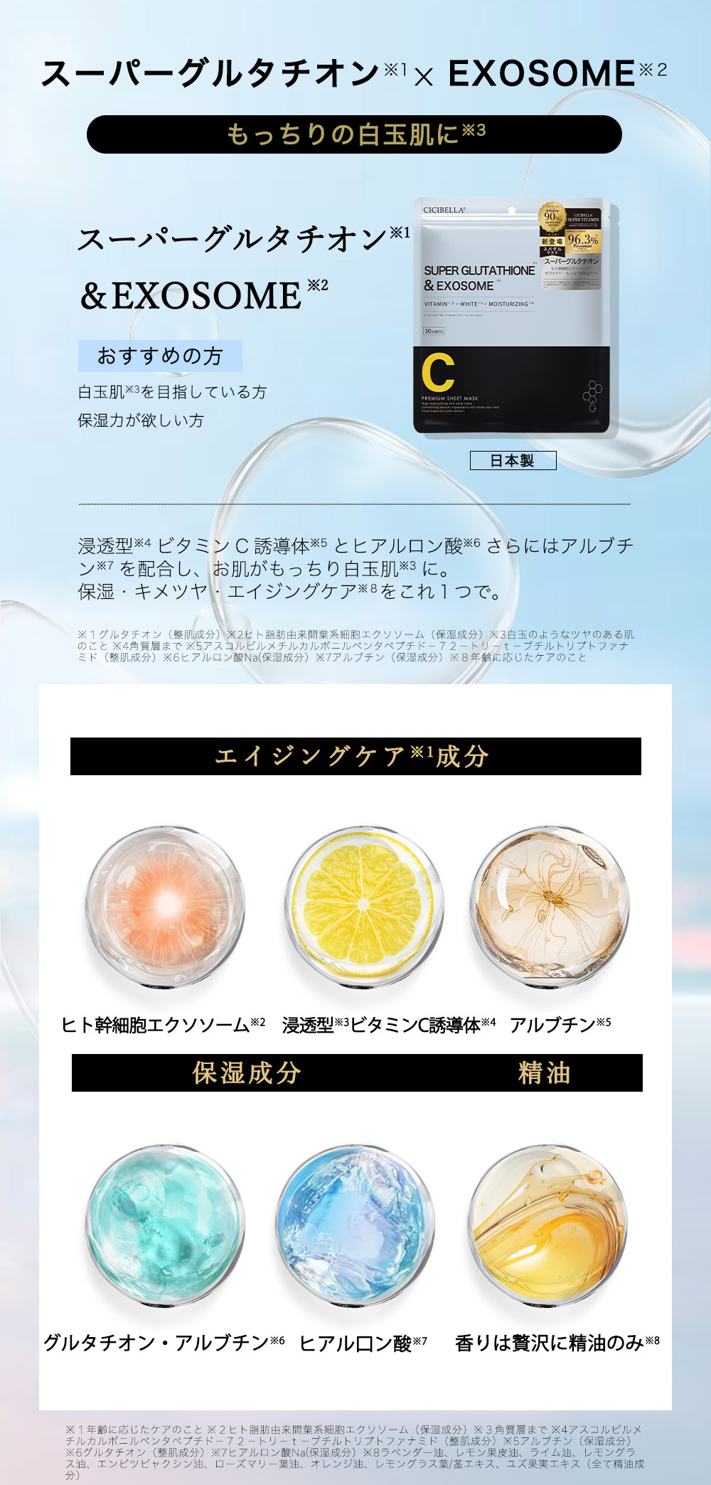 パック・フェイスマスク DAILY SOOTHING & EXOSOME BRIGHTENING CICIBELLA 公式 シートマスク 30枚 大容量 エクソソーム EXOSOME