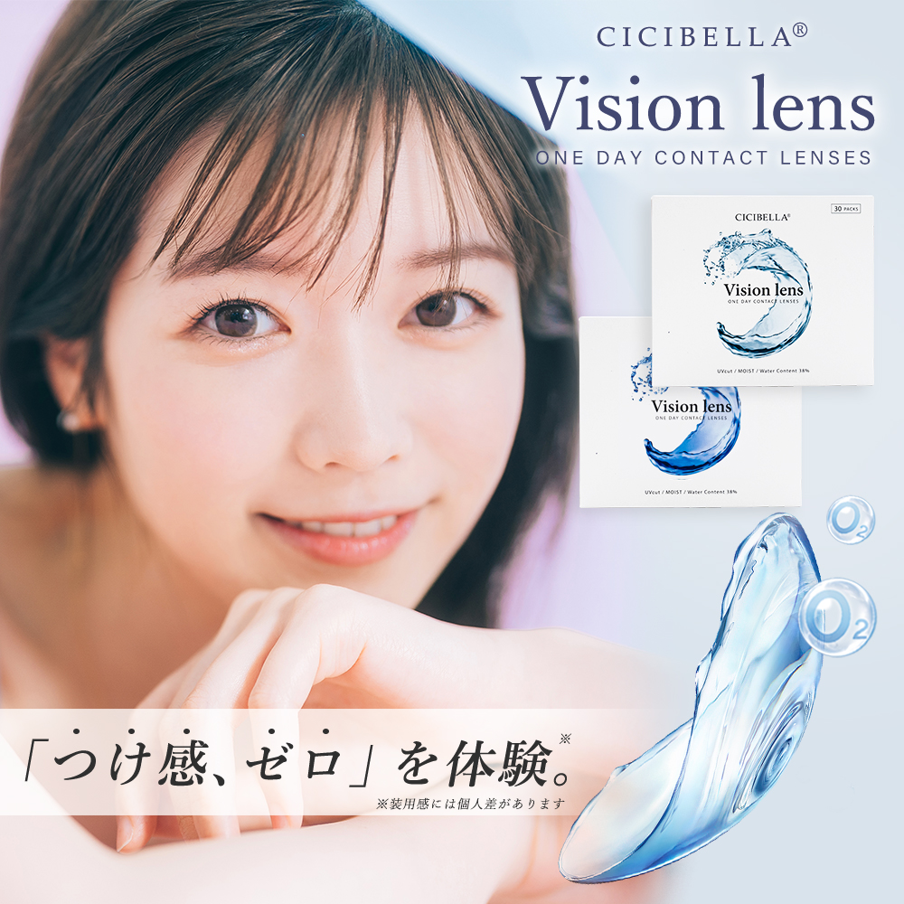 CICIBELLA コンタクトレンズ ワンデー コンタクト 高含水 低含水 1日