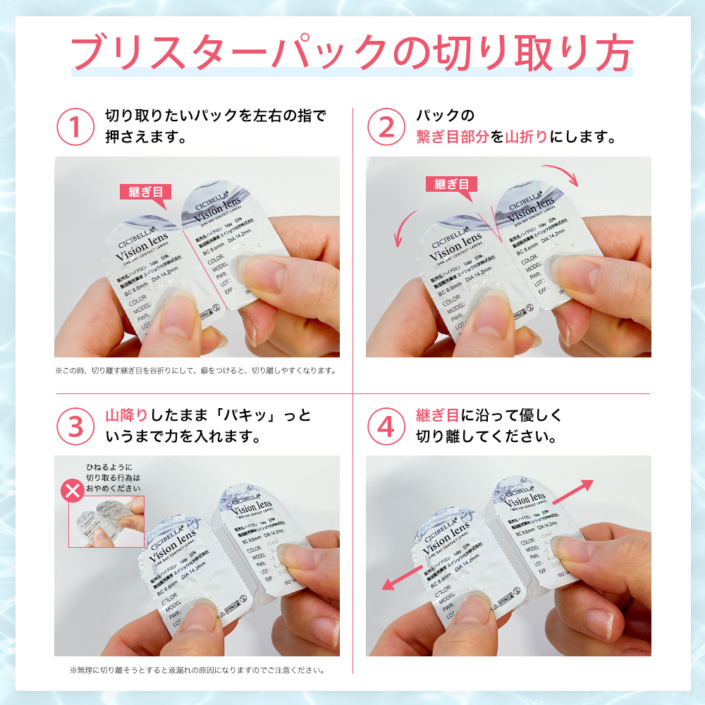 コンタクトレンズ自由自在 top2-960.jpg