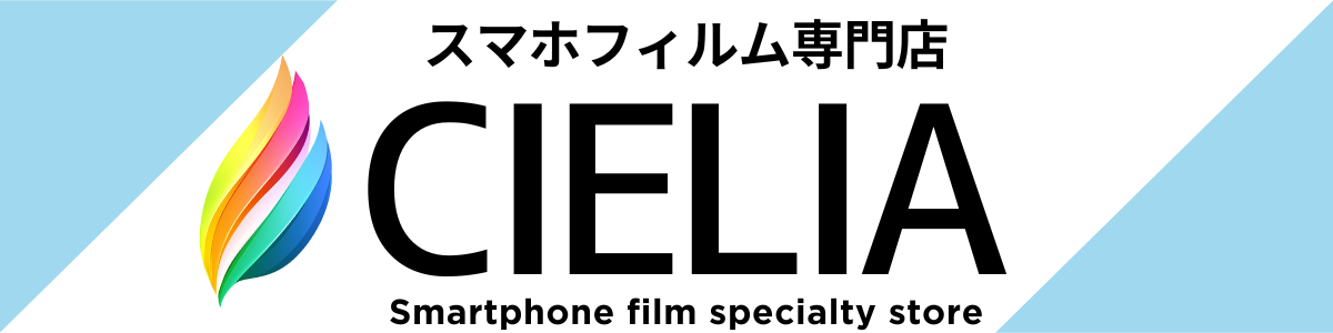 スマホフィルム専門店CIELIA ロゴ