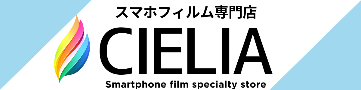 スマホフィルム専門店CIEL