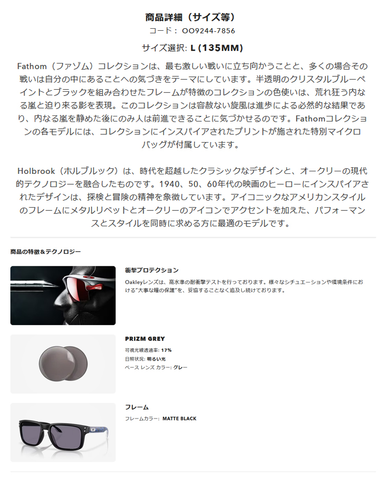 OAKLEY（オークリー） 日本正規品 Holbrook Fathom Collection