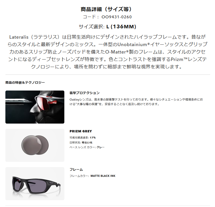 OAKLEY（オークリー） 日本正規品 Lateralis ラテラリス サングラス