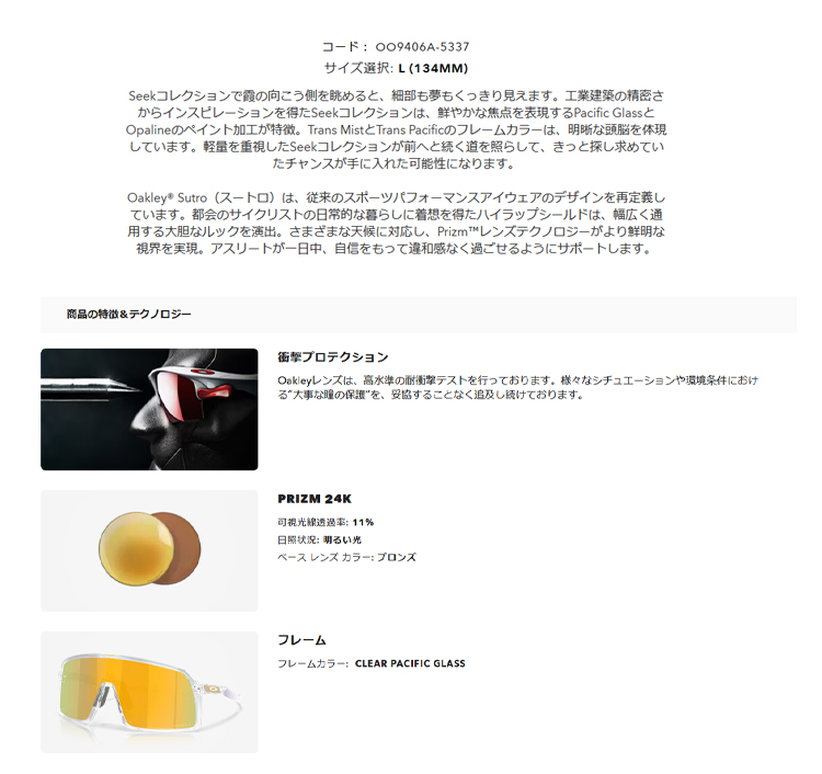 OAKLEY（オークリー） 日本正規品 サングラス ストロ SUTRO Seek