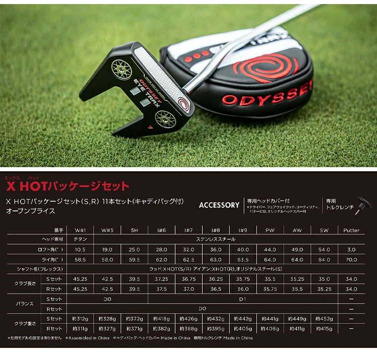 Callaway キャロウェイ X HOT ゴルフクラブ11本セット 楽天市場】キャロウェイ X HOT ゴルフセット クラブ11本組(#1,FW5,H5