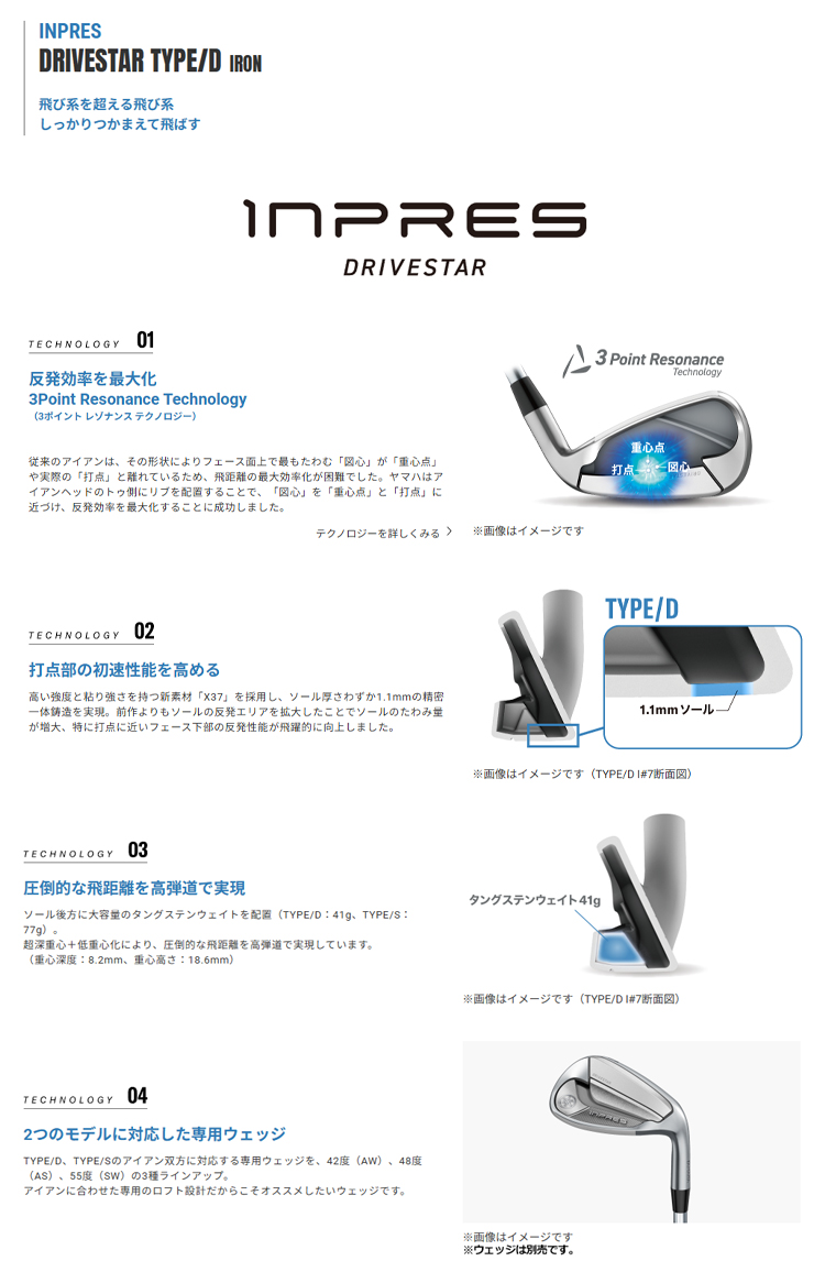 DRIVESTAR YAMAHA inpres TYPE/D IRON ヤマハ インプレス ドライブ