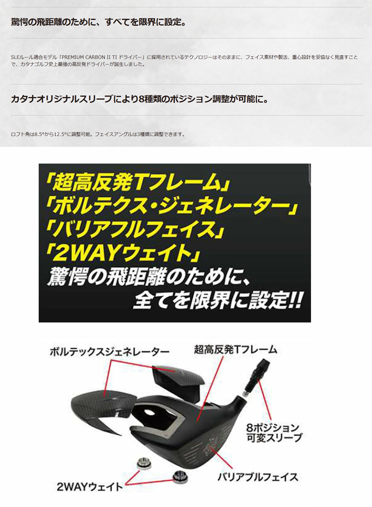 VOLTIO NINJA カタナ ゴルフ KATANA GOLF ボルティオ ニンジャ PREMIUM
