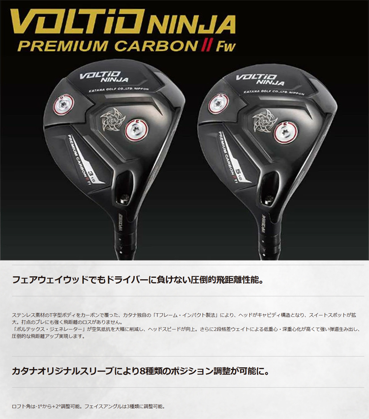VOLTIO NINJA カタナ ゴルフ KATANA GOLF ボルティオ ニンジャ PREMIUM