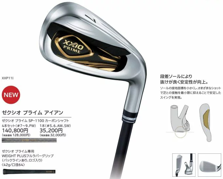XXIO PRIME ダンロップ ゼクシオ プライム 11 アイアン 4本セット(7-PW