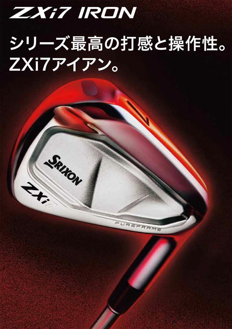 SRIXON スリクソン ZXi7 アイアン セット 6本組 (#5-#9,PW