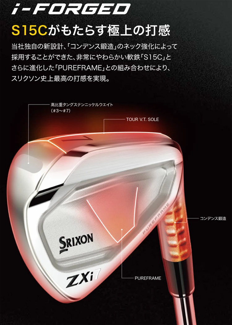 SRIXON スリクソン ZXi7 アイアン セット 6本組 (#5-#9,PW