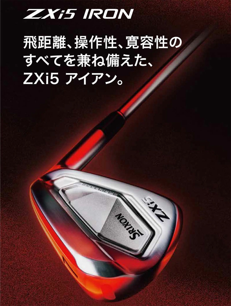 SRIXON スリクソンZXi5 アイアンセット 5-P 6本 950neo S SRIXON スリクソン ZXi5 アイアン セット 6本組 (#5-#9,PW) N.S.PRO