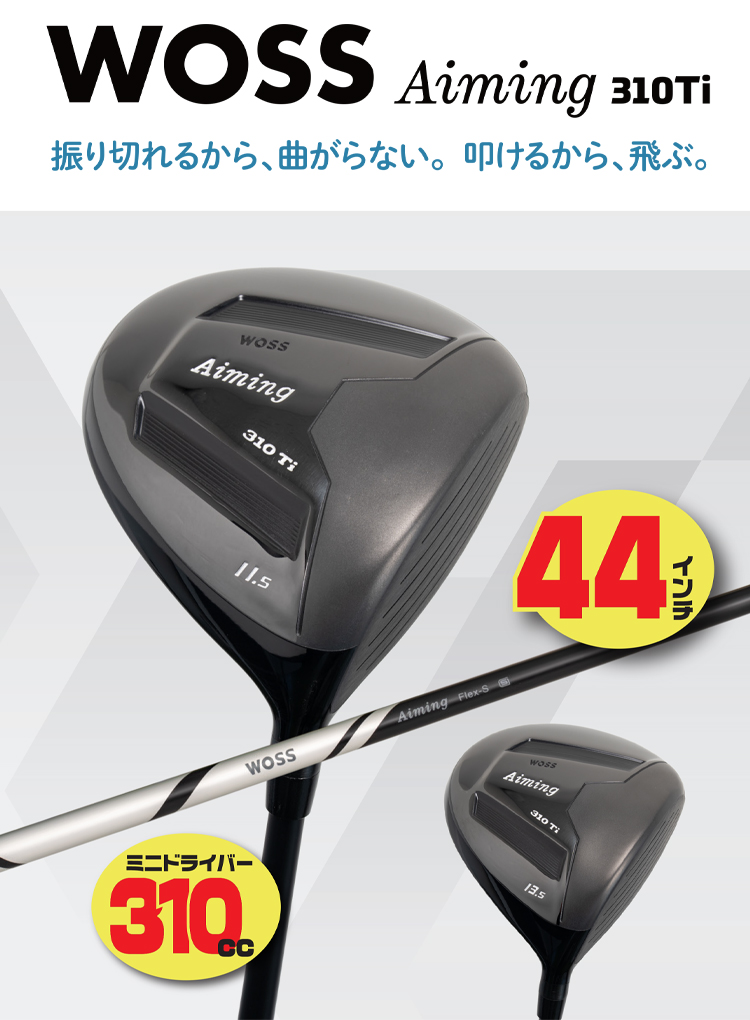 WOSS（ウォズ） WOSS GOLF Aiming 310Ti ミニドライバー エイミング