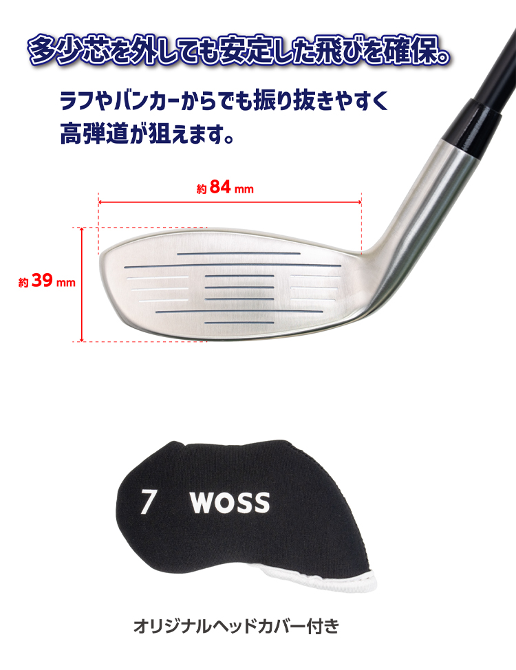 新品 WOSS ウォズ ユーティリティーアイアン #7 31度 カーボン R WOSS（ウォズ） WOSS GOLF WS-U01 エイミング ユーティリティ アイアン