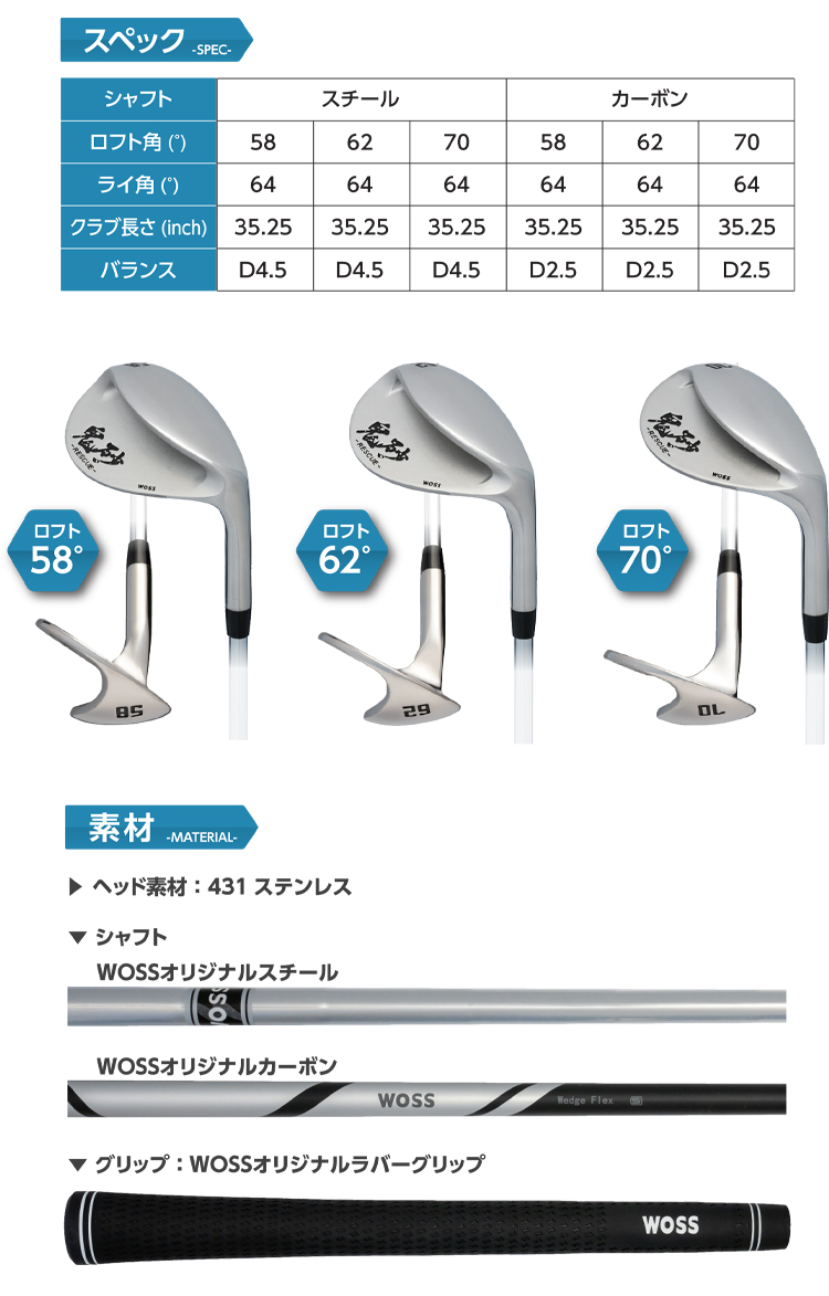 WOSS（ウォズ） WOSS GOLF 鬼砂 レスキュー ウェッジ 大型ヘッド 全面