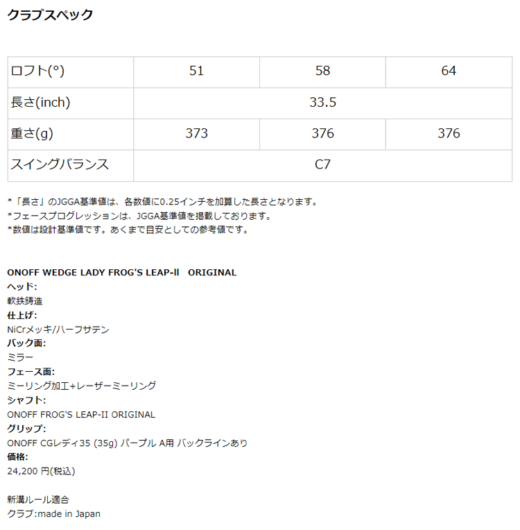 レディース 日本正規品 グローブライド オノフ ウェッジ レディ