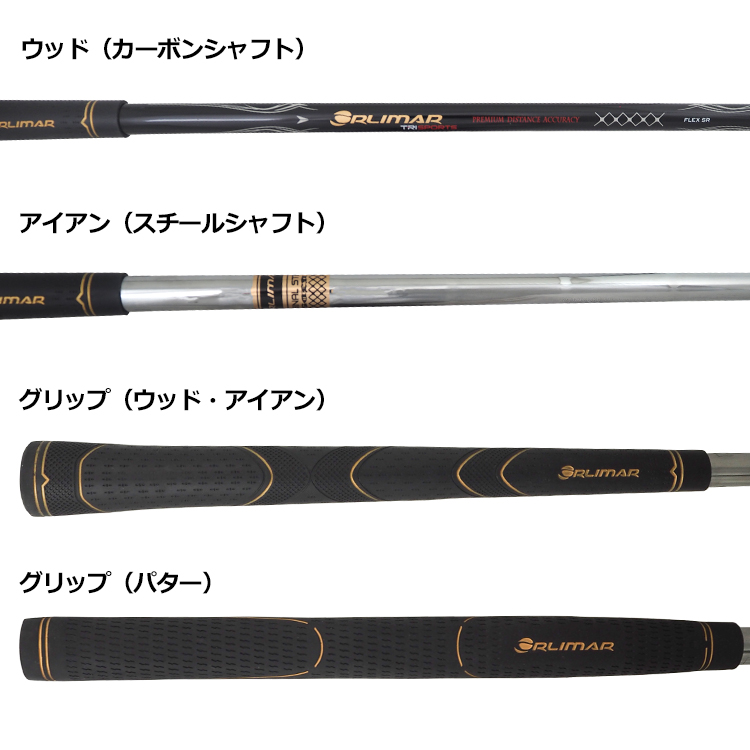 ORLIMAR（オリマー） ゴルフ ORLIMAR TRI-SPORTS レフティ フルセット