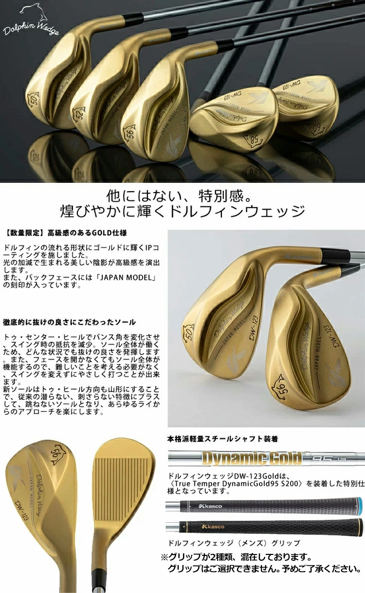 Dolphin Wedge 限定仕様 キャスコ ドルフィン ウエッジ DW-123 Gold