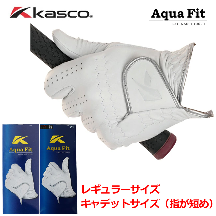 ③画像確認用 i〜Lまで。 kasco（キャスコ） ゴルフ メンズ アクアフィット Aqua Fit レギュラー