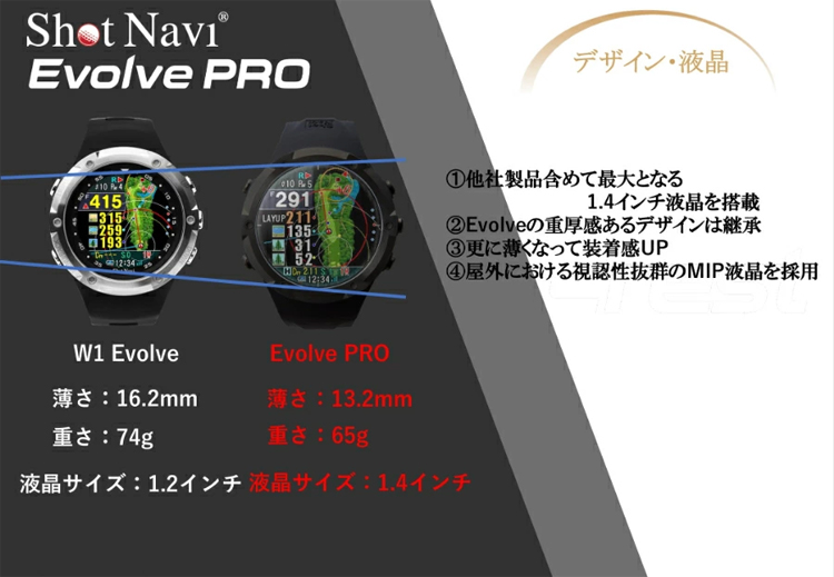 ShotNavi（ショットナビ） ゴルフ Evolve PRO エボルブ プロ 腕時計型