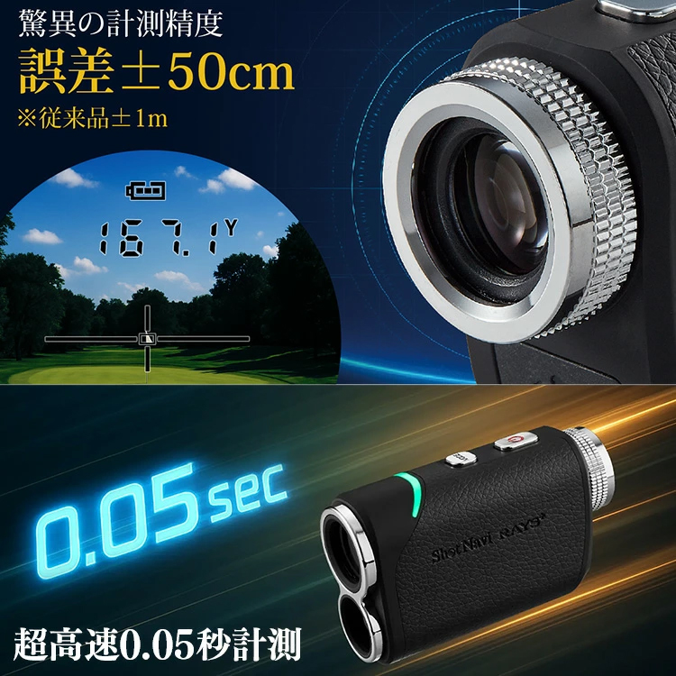 ShotNavi（ショットナビ） ゴルフ Shot Navi Laser Sniper RAYS+ 距離