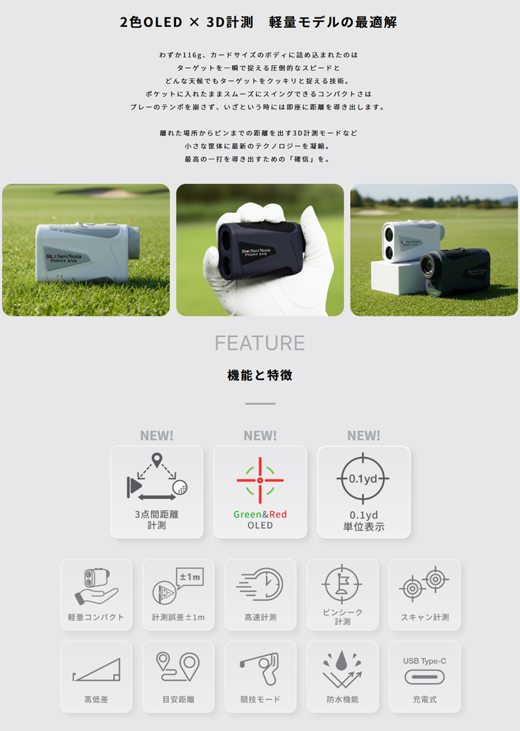 ShotNavi（ショットナビ） ゴルフ Shot Navi POINT EYE レーザー距離