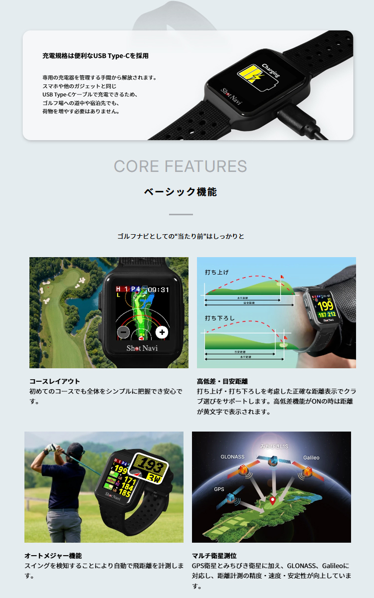 ShotNavi（ショットナビ） ゴルフ SkyNova Shot Navi スカイノヴァ
