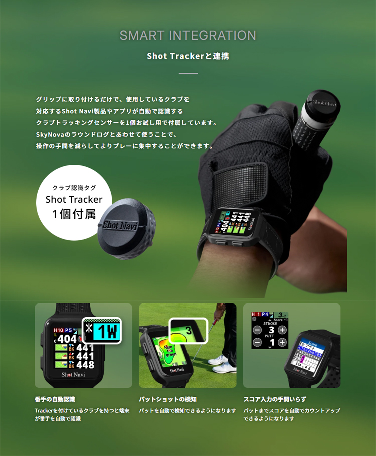 ShotNavi（ショットナビ） ゴルフ SkyNova Shot Navi スカイノヴァ