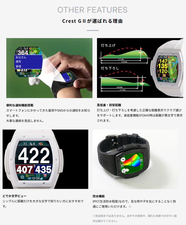 ShotNavi（ショットナビ） ゴルフ CREST GII クレスト ジーツー 腕時計