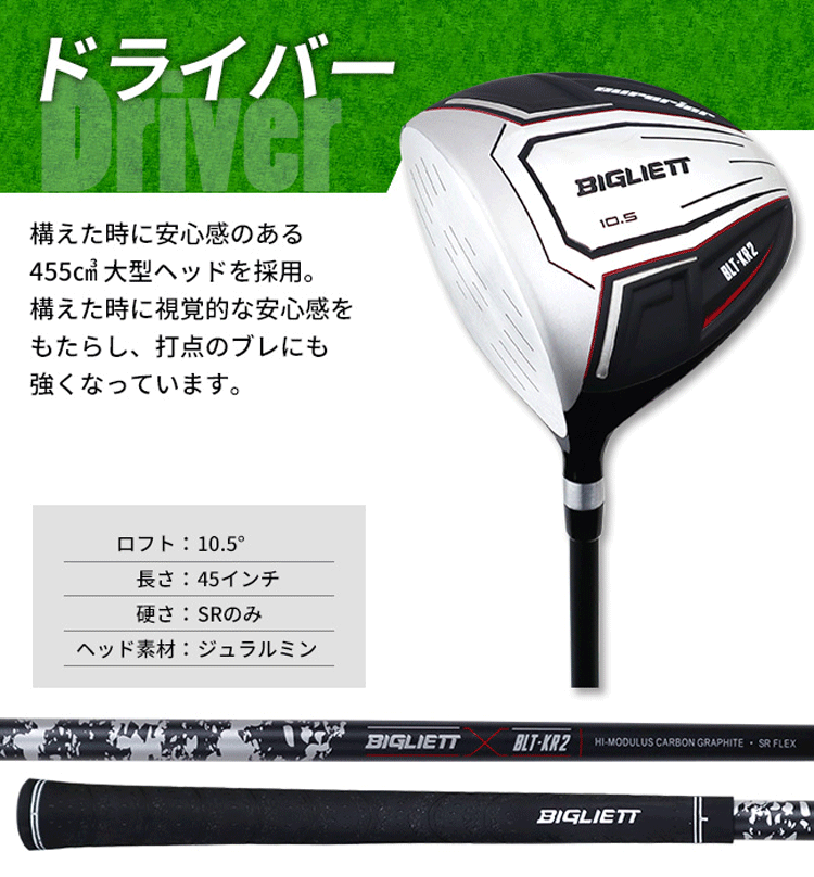 レフティー BIGLIETT ビリエット メンズ ゴルフ クラブセット 9本