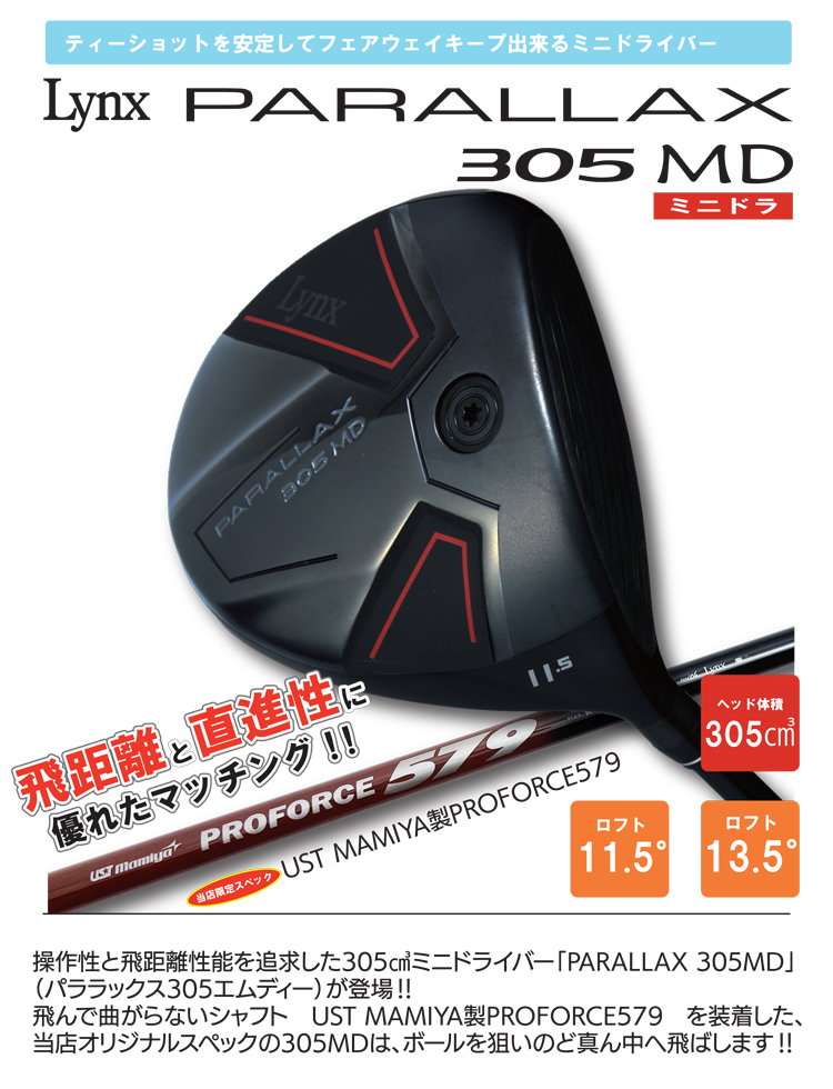 PARALLAX Lynx リンクス 305 MD ミニ ドライバー パララックス UST